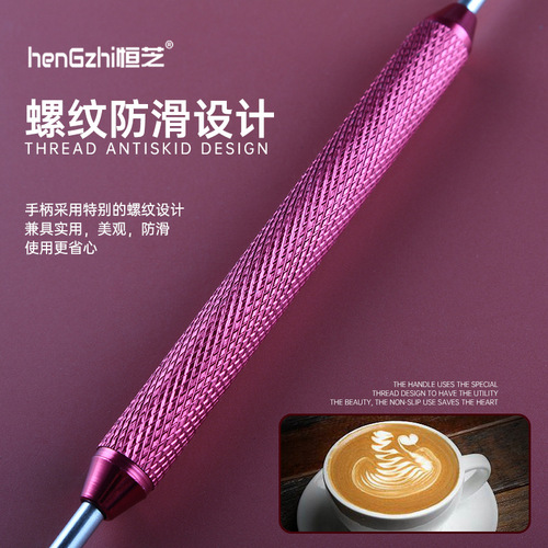 Hengzhi 304 stainless steel latte art coffee carving stick fancy coffee utensil hook pattern baking milk foam latte art needle