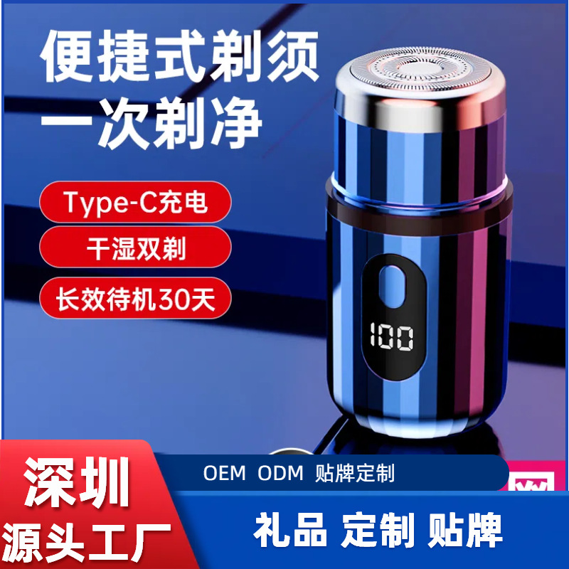 Cross-Border T6 Electric Shaver Mini Portable Charging Digital Display Shaver Men's Shaver Portable Car