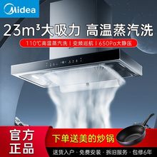 美的抽油烟机23立方变频大吸力吸油烟机顶吸式抽烟机家用厨房欧式