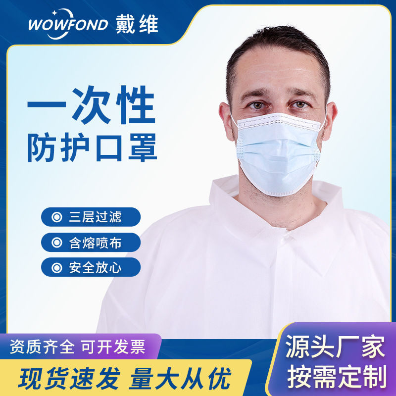 一次性口罩成人三层无纺布防护口罩防尘挂耳面罩防尘透气加厚口罩