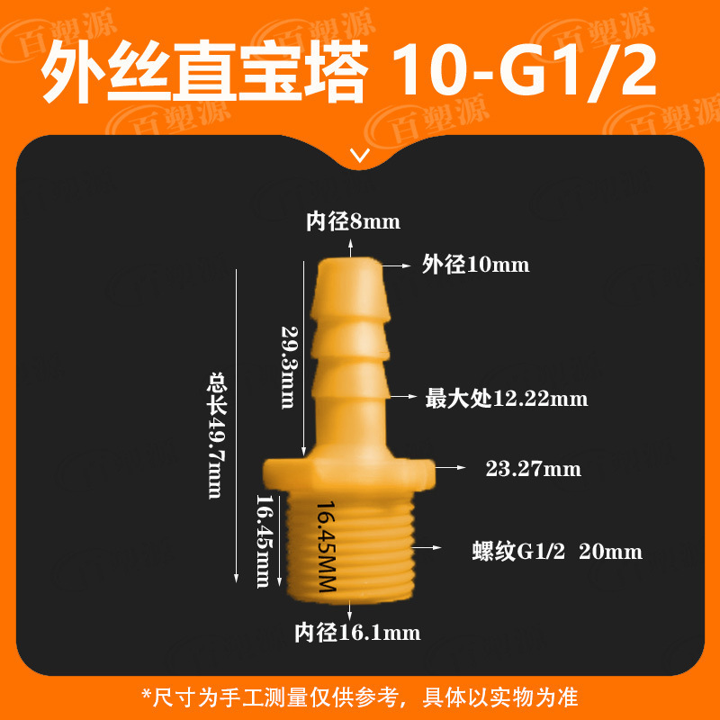 Переходник Qiqi hardware 10мм - G1/2 желтый