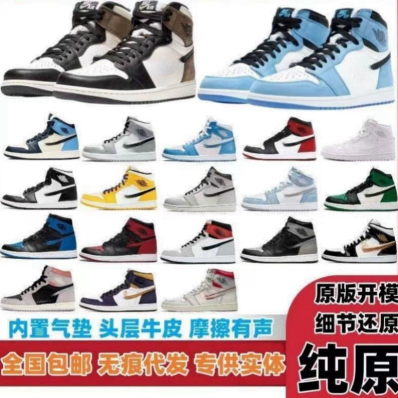 Putian aj1 чистые оригинальные высокие кеды AJ1 North Carolina blue red panda university blue aj1 дымчато-серые мужские и женские осенне-зимние баскетбольные кроссовки