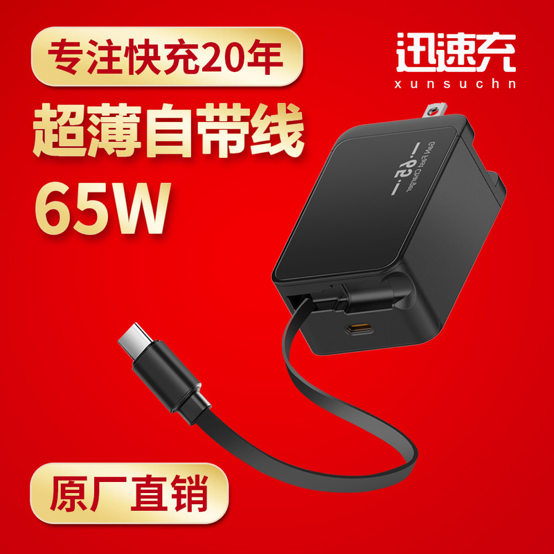 65W Gallium Nitride Charger Pd Laptop USB Mobile Phone Gallium Technology Pd European Standard Flash Charging Portable Original