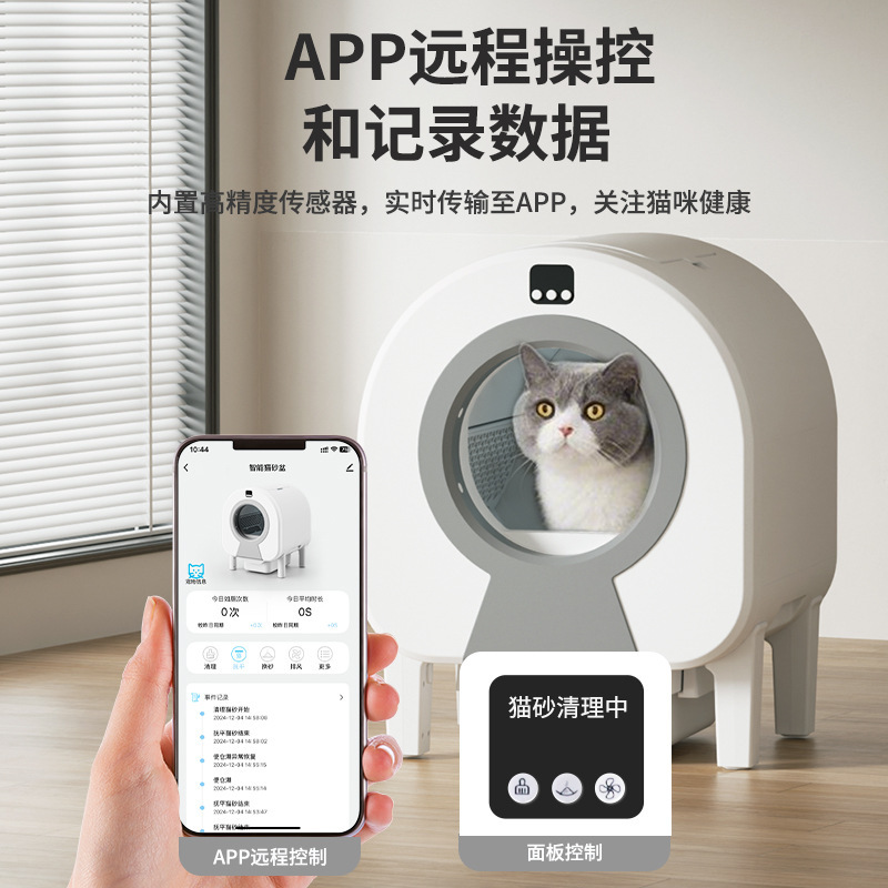 スマート猫トイレ、全自動清掃、飛沫防止、密閉型大型自動清掃、うんちすくい、ペット電動猫トイレ|undefined