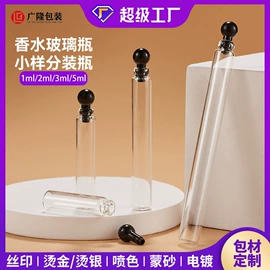 化妆品包装;分装瓶;喷雾瓶