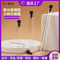 1ml бутылка дураков хвоща 2ml прозрачная стеклянная пустая бутылка 3ml Образец разливки 5ml Пробный наряд