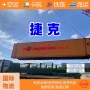 捷克方式铁路卡