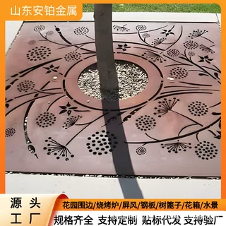 耐候钢树篦子公园景区金属造型树池盖户外板耐候板树池篦子定制