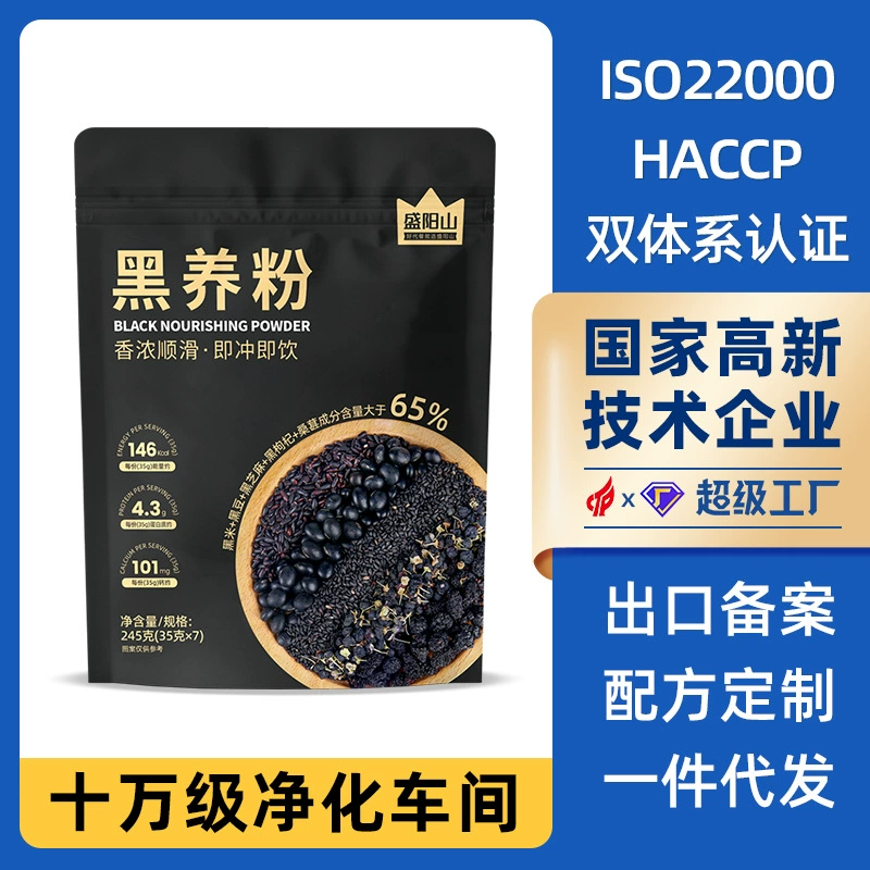 Пять черных порошков Черная фасоль Черная кунжутная мука из шелковицы