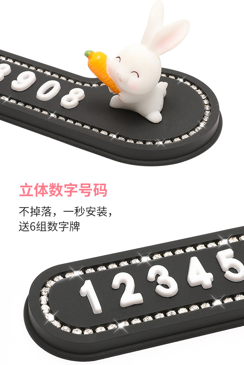 Cute temporary parking sign for cars, car phone number plate for moving vehicles, creative car interior decoration accessories