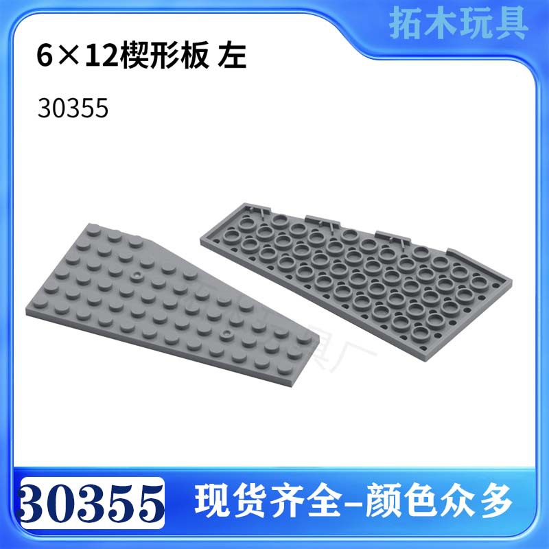 Compatible with Lego Domestic 30355 Building Block Parts Science and Technology Education Board 12 X 6 Left Moc Replacement Parts