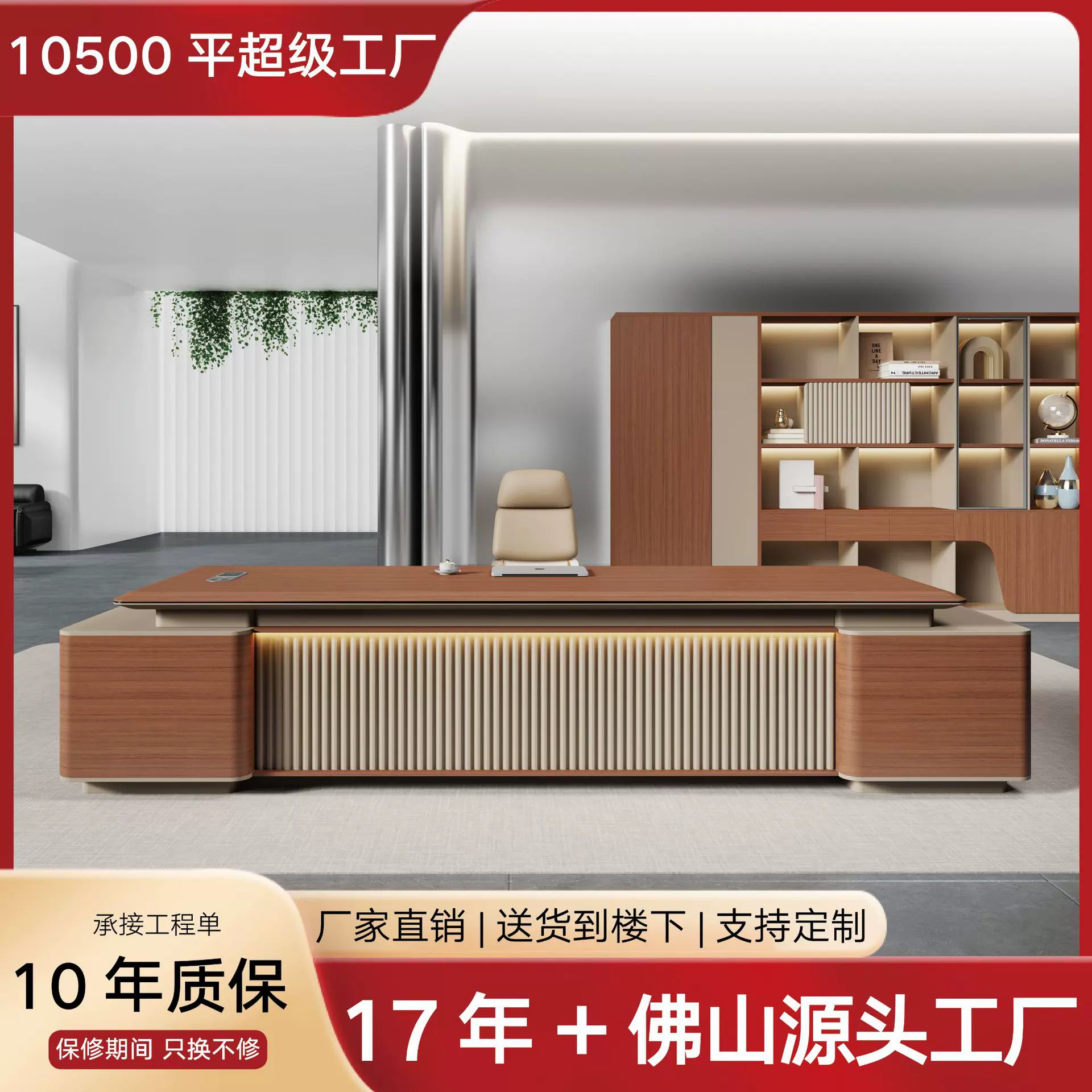 高端吸塑老板桌办公桌椅组合轻奢高级感总裁桌新中式大班台经理桌