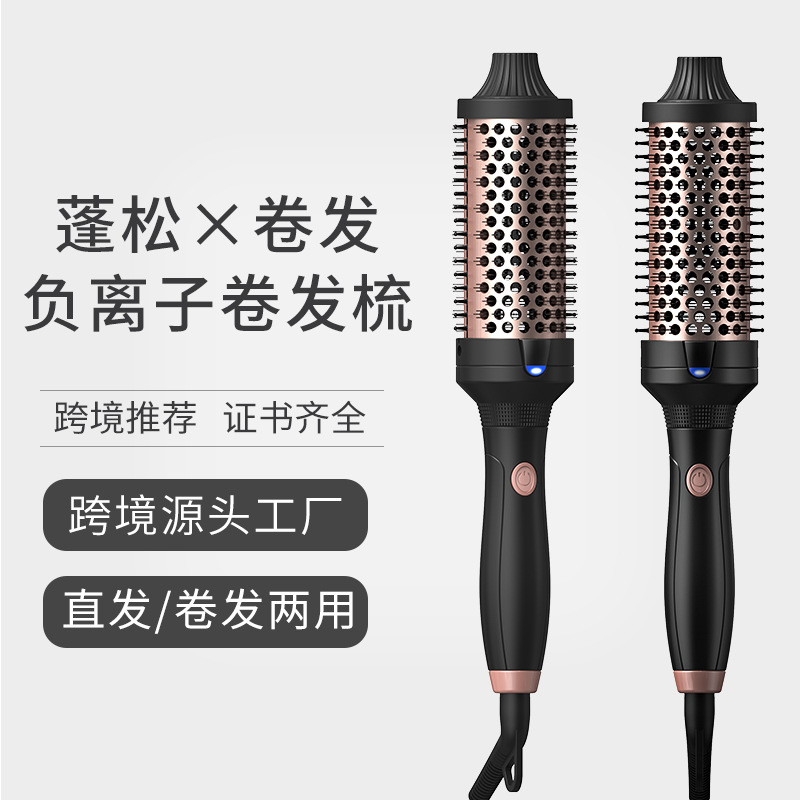 Cross-border supply curling straight dual-purpose straight hair comb hair salon dedicated electric roll comb large wave curling negative ion curling comb