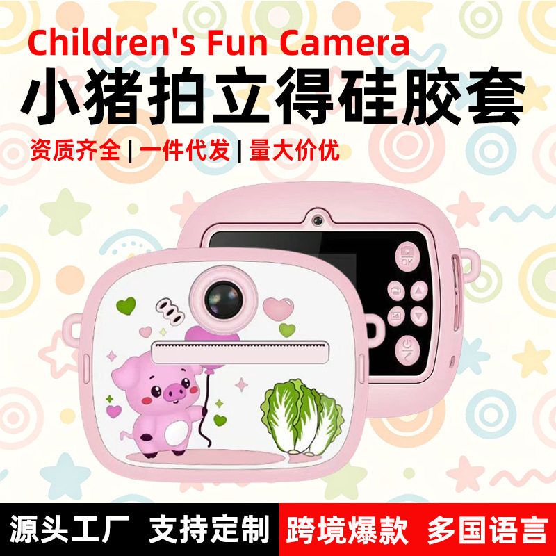 Camera Digital Camera Toy Piggy Mini Instant Camera Silicone Case Wholesale Children's Instant Camera Silicone Case
