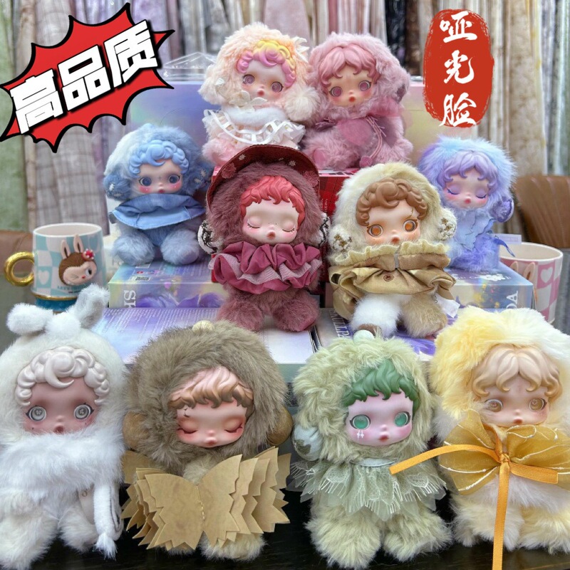 Popular Sp Light Weaving Garden Series Cute Vinyl Plush Doll Toy Girl Pendant Decoration Doll Blind Box