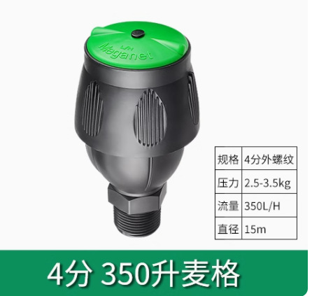 4 puntos 6 puntos de plástico ajustable balancín giratorio rociador jardinería riego rociador agrícola césped refrigeración atomización rociador