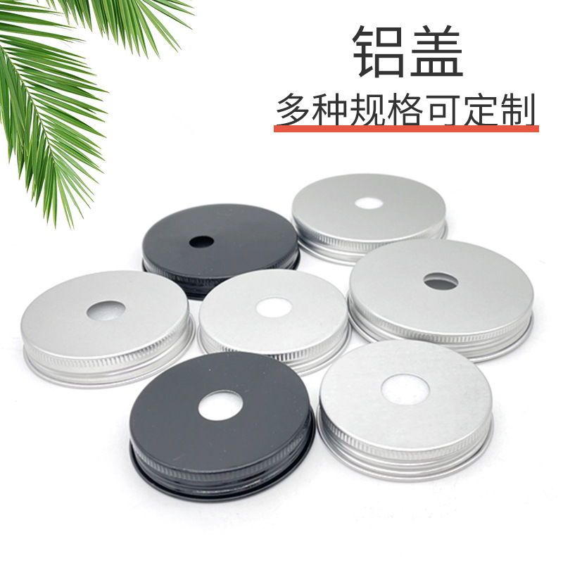梅森铁盖彩色密封铝盖圆形金属铝盖供应玻璃公鸡杯奶茶杯盖