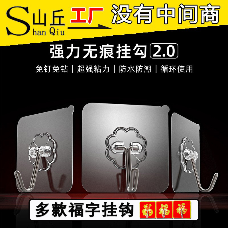 Hook Strong Adhesive Punch-free Wall-mounted Wall-mounted Kitchen Creative Waterproof Adhesive Hook Household Door Load-bearing Hook
