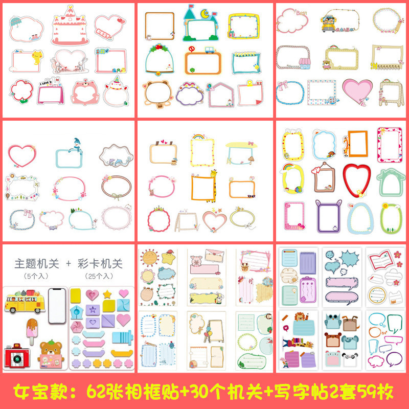 여아 모델 (액자 스티커 62개 + 메커니즘 카드 30개 + 쓰기 스티커 59개 2세트)