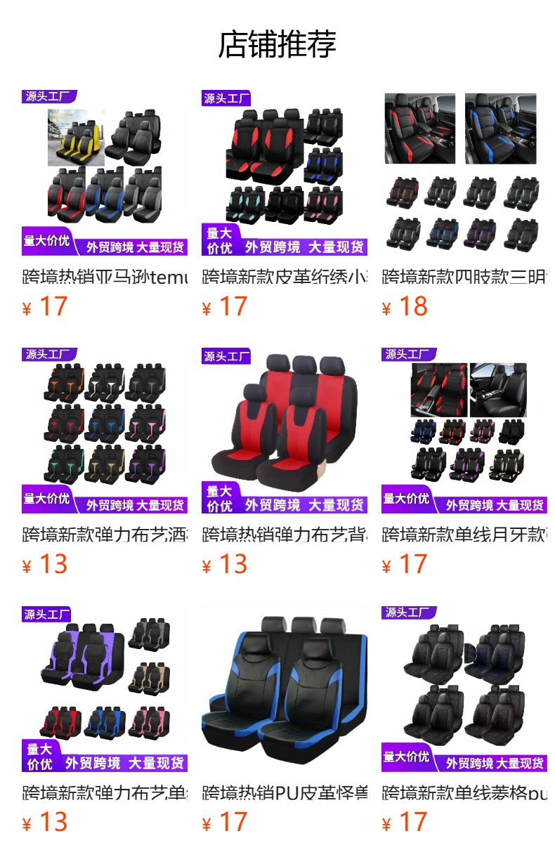 预览状态下无法点击,发布后,可点击跳转到对应的商品页面 Cross-Border Hot-Selling Pu Leather Double-Stitched High-Back Pull-Strap Universal Car Seat Cover Cushion Amazon Temu