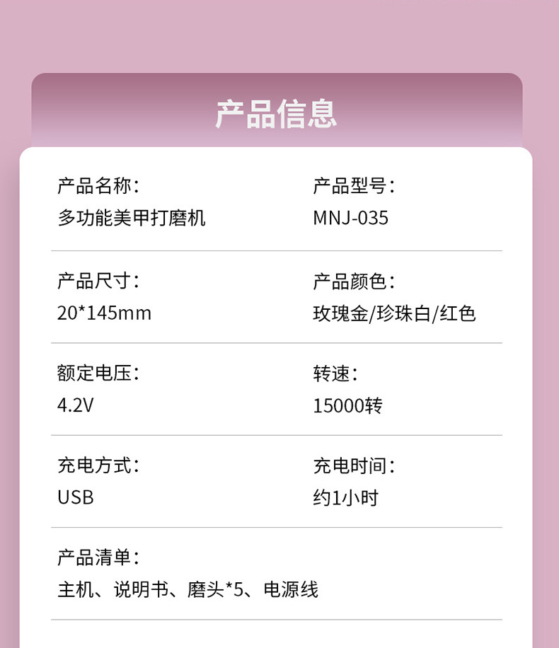 美甲打磨机详情-1_12