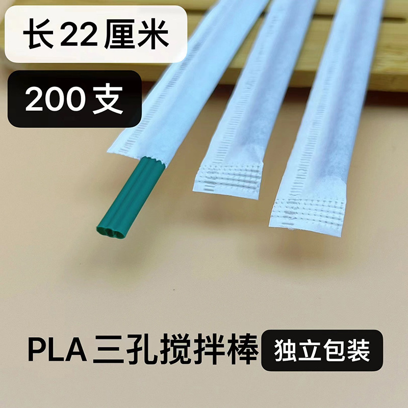 Pla de café degradable paja de tres agujeros en Punta tubo de café plano varilla de agitación desechable embalaje independiente