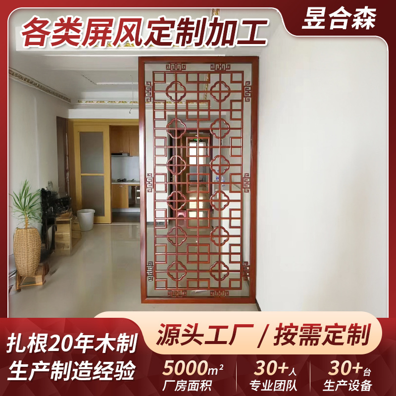 Wood Carving Solid Wood Screen Hand-Carved Chinese Partition Background Entrance Hanging Screen Various Types of Wooden Carving Screen Processing