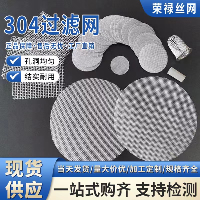 安平县荣禄金属丝网制品有限公司