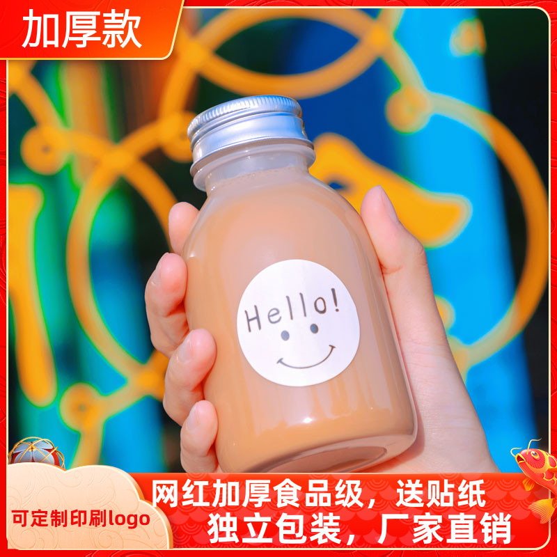 网红创意奶茶杯装一次性PET塑料商用饮料瓶250ml喜茶mini便携瓶子