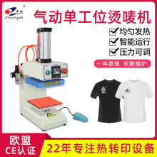 工厂直销气动单工位烫唛机10*15 商标LOGO小面积印花热转印烫画机