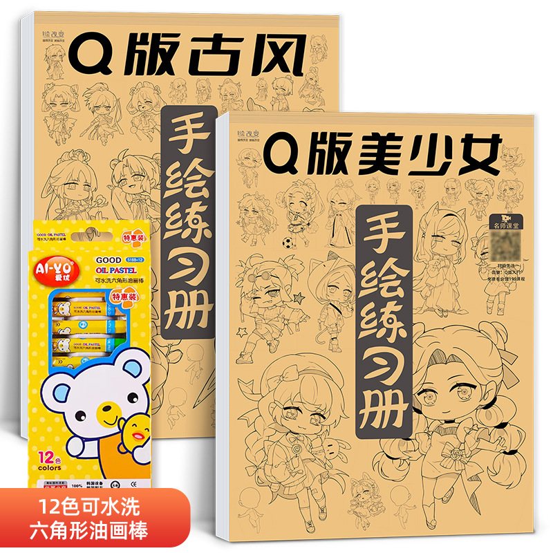 Introducción de dibujos animados libro de ejercicios pintado a mano libro de rastreo personaje de dibujos animados niña bonita versión Q técnicas de estilo antiguo dibujo de borrador de línea