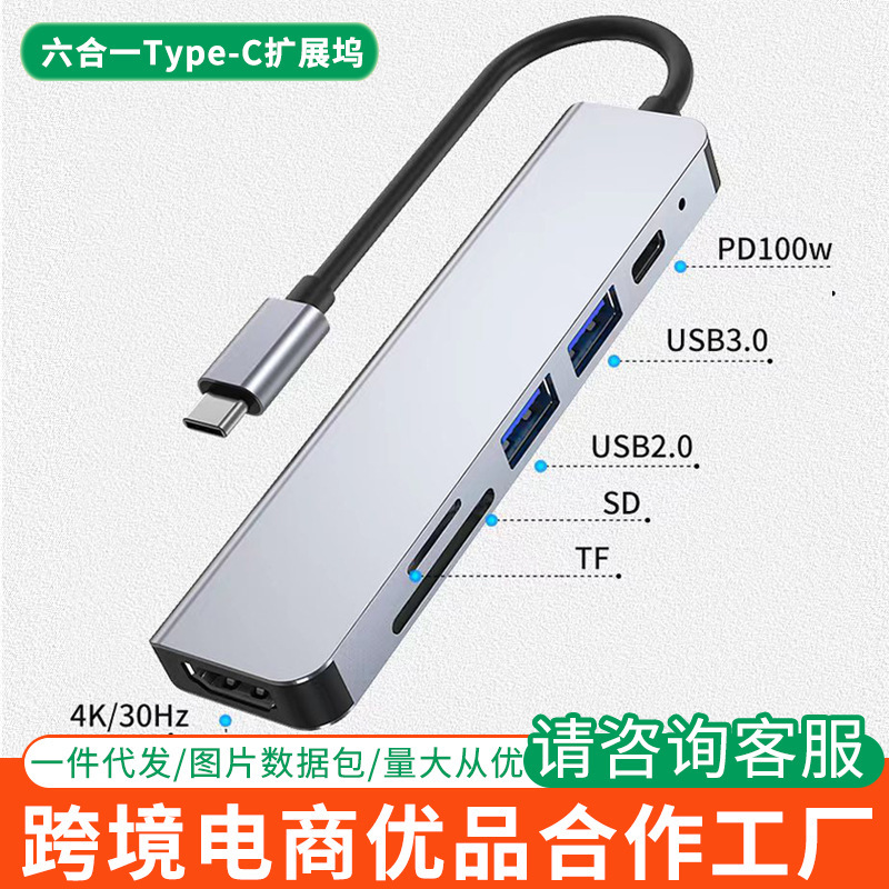 USB Docking Station Type-C Card Reader Is Suitable for Huawei and Apple Computers Six-In-One Docking Station Pd Fast Charging