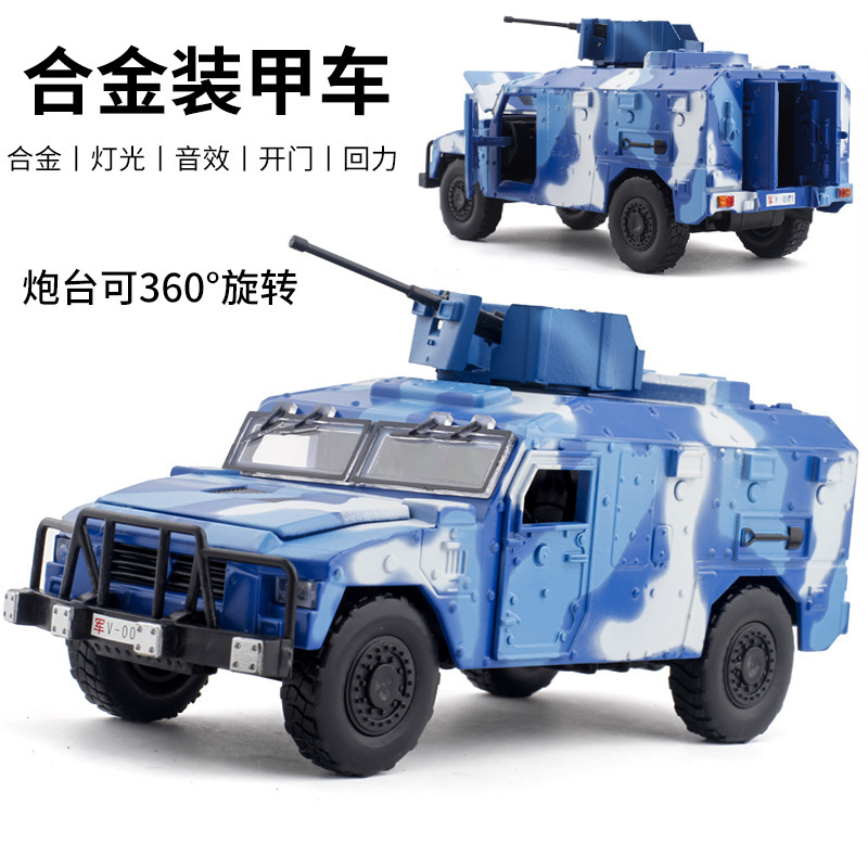 1:32 VN4轮式装甲车防暴车声光回力合金开门儿童玩具车散装|ms