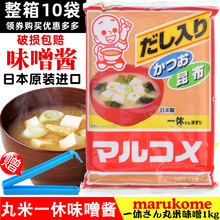 日本一休丸米味噌 鰹魚昆布味噌湯1kg混合型白味噌黃豆醬包郵