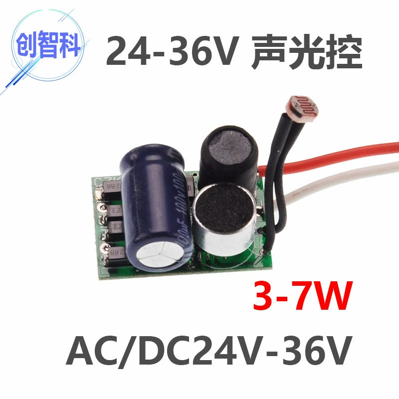 Блок питания для управления звуком и светом низковольтный (24В/36В/48В/60В/72В)