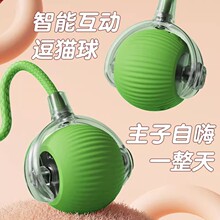 绿色耳机逗猫球玩具跳跳球仿鼠尾巴猫咪居家互动宠物猫咪玩具用品