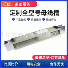 密集型铜母线空气型防水浇筑插接式三相四线三相五线密集型母线槽