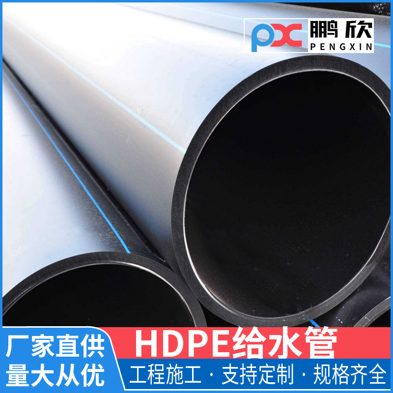 dn315 dn200 dn110 dn160自来水管供水管排污管工程江西pe管厂家