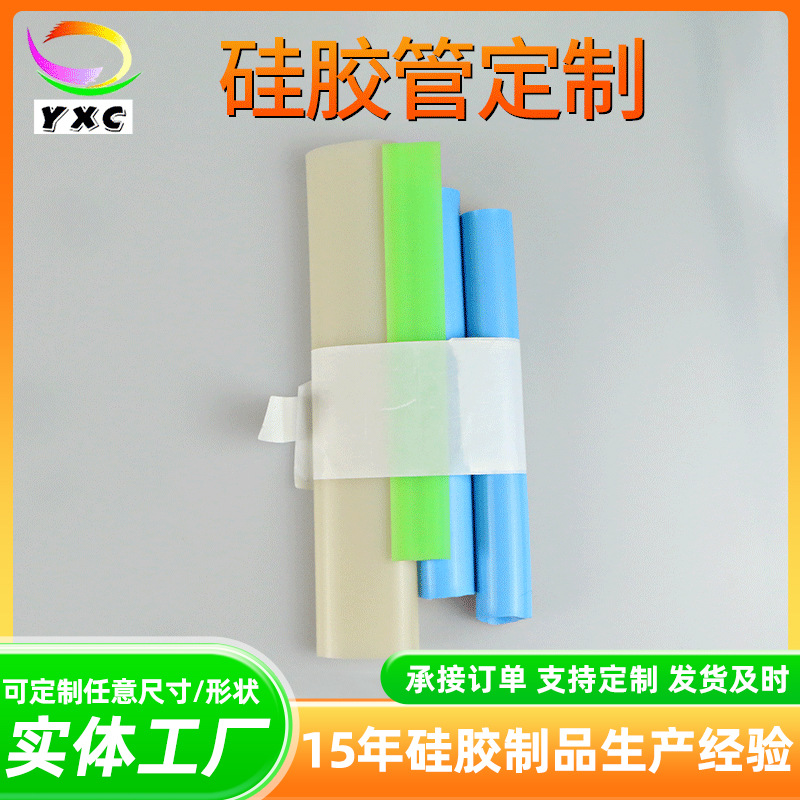 深圳厂家供应硅胶大口径管  抗撕裂 耐磨 无味 各种 彩色硅胶软管