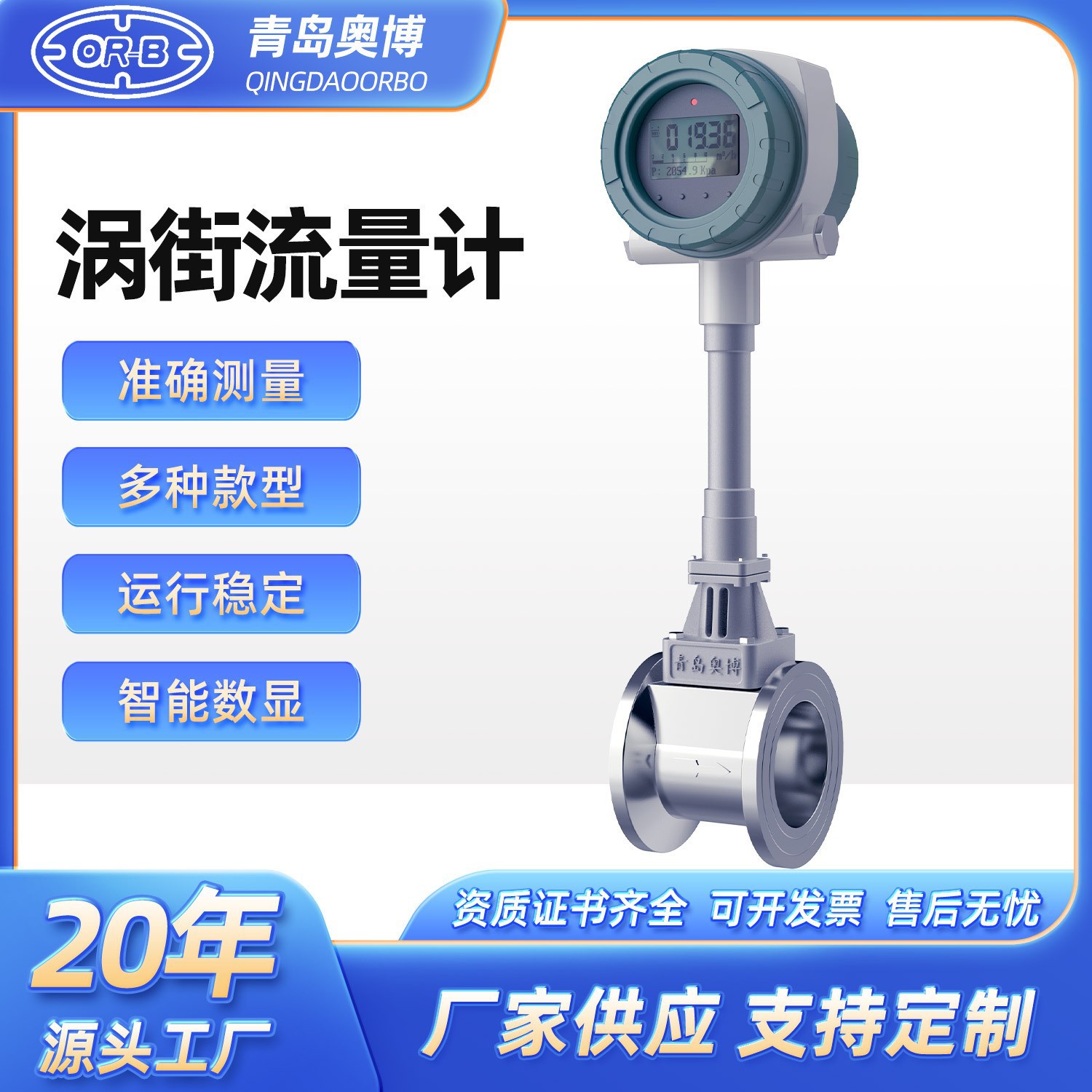 涡街流量计蒸汽天然气压缩空气液体蒸汽固体水油煤气氮气供热计量