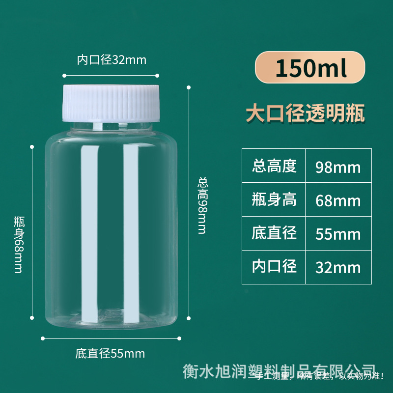 大口透明瓶--150ml.jpg