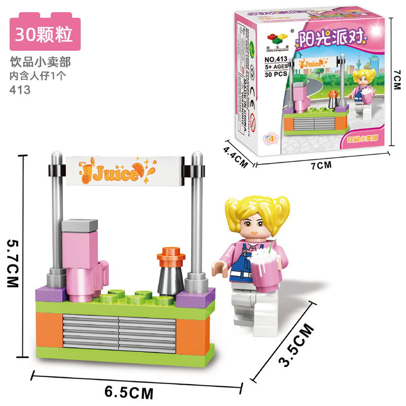 413小卖部【30颗粒】