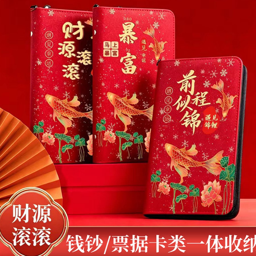 新款财源滚滚存单收纳本高端拉链密码锁款票据一体收纳大容量存单