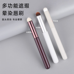 單支多功能遮瑕暈染唇刷 圓頭暈染 專業便捷 精緻刷柄 耐磨耐用