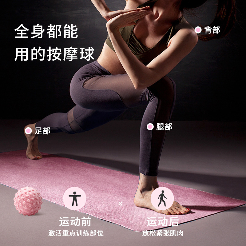 筋膜球健身按摩球全身筋膜按摩球训练运动肌肉放松足弓足底瑜伽球