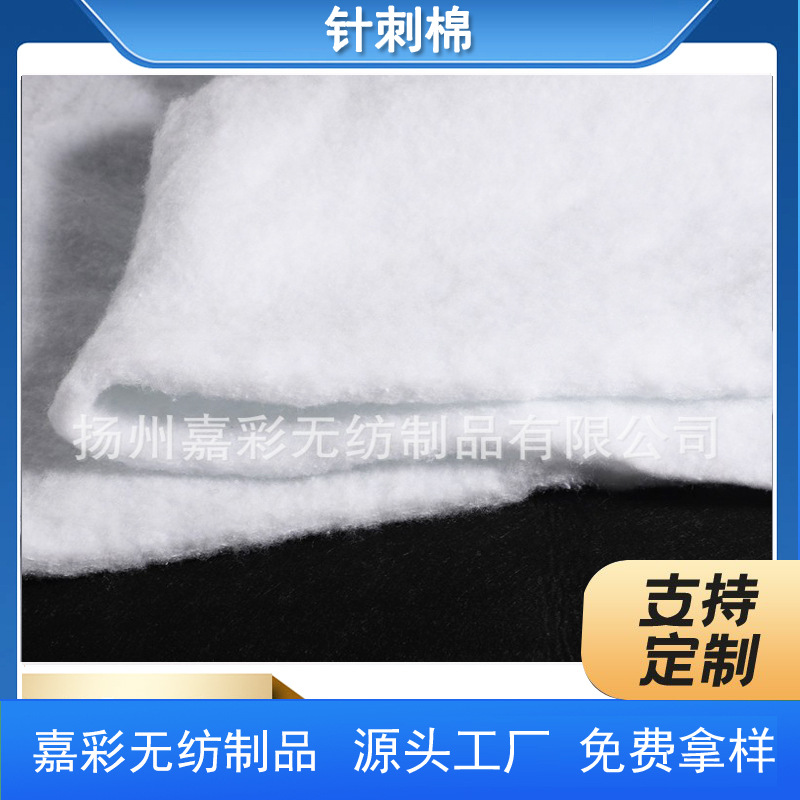 供应电热毯发热片针刺棉  隔热手套针棉 家纺服饰内衬辅料