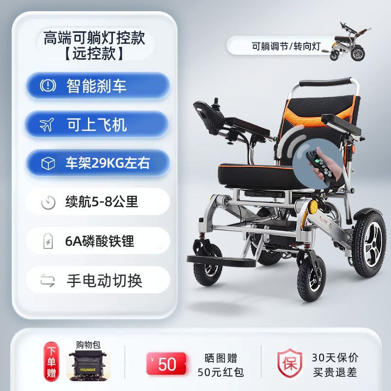 for elderly – Other Auto Parts and Accessories - high-end-reclining-with-light-control-remote-control-6a-lithium-iron-phosphate-5-8-km