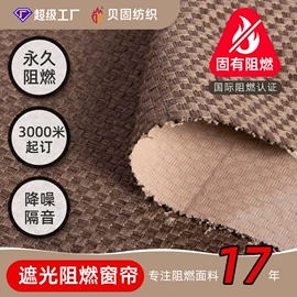 窗帘面料;涤纶面料;功能性面料