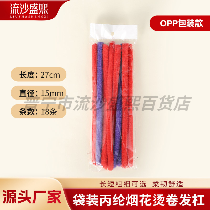 Hair Salon Professional Cold Perm Rods, Thick and Large, Can Be Freely Twisted, Perm Rods Made of Polypropylene Fiber, Fireworks Perm Rods