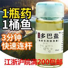 鱼诱多巴盐鱼类饥饿激素钓鱼促食剂10毫升诱鱼饵料打窝小药添加剂